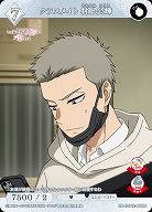 クラスメイト 村上公輝 【BB-BSQ2-050N】